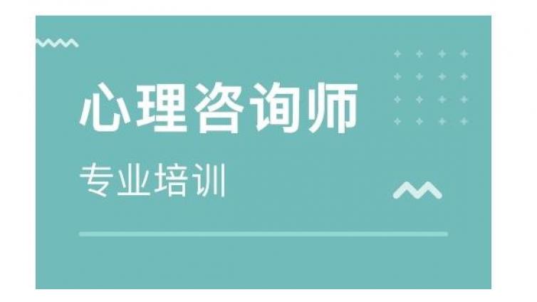 心理咨询师二级证书怎么考?心理咨询师二级报考需要什么条件?