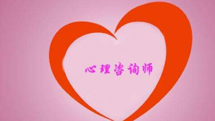 职场人士要想报名心理学应该怎么做呢?　