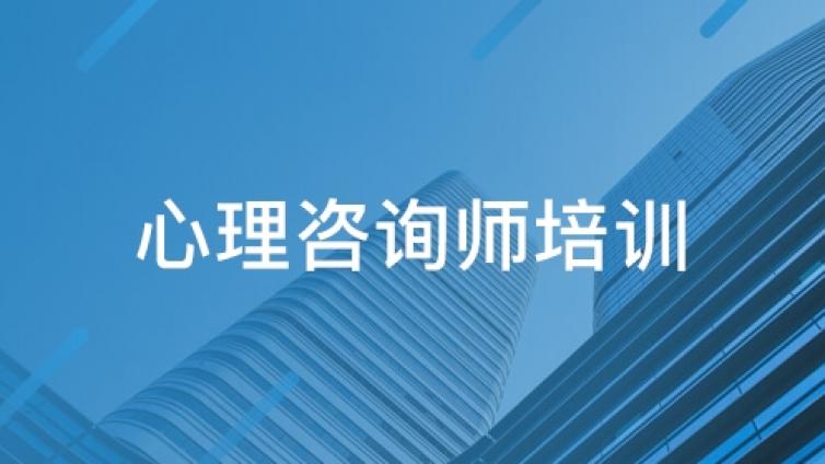 全国心理咨询师考试网：心理咨询师山西省需要么?