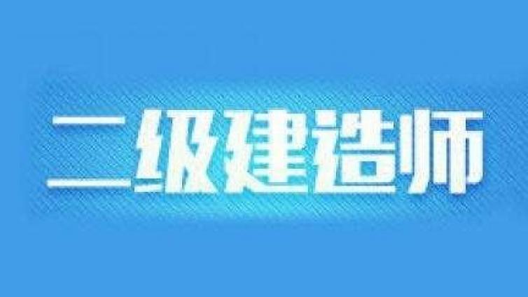 拓思教育：一建、二建证书能同时注册吗?