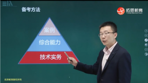 技术实务零基础导学班2