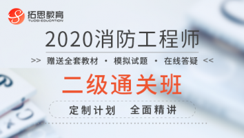 2020二级通关班