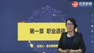 公共营养师试听课1