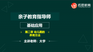 心理-亲子游戏培训师1
