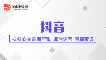 视频-抖音商业课（班级）