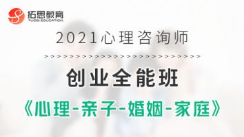 全能创业四证班