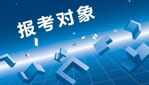心理咨询师证报考